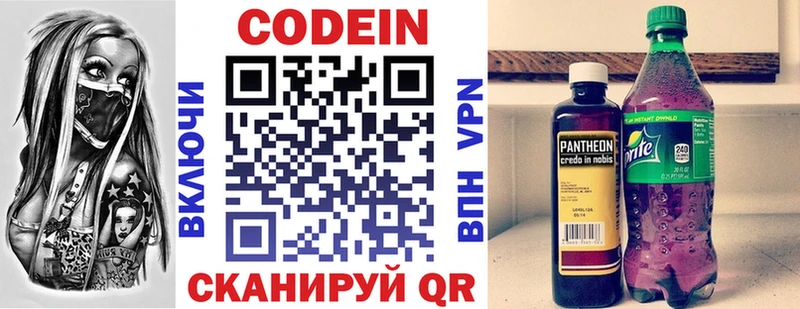 Кодеиновый сироп Lean Purple Drank  Пласт 