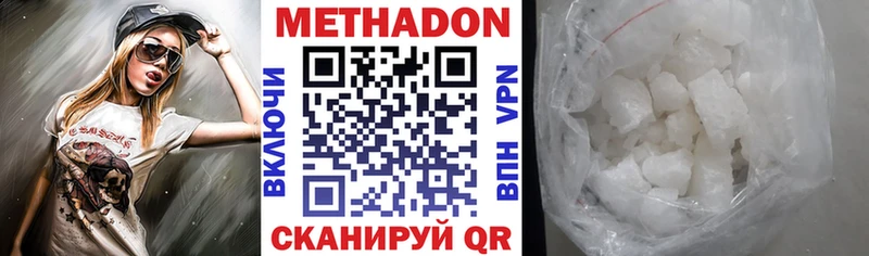 Метадон кристалл MEGA ТОР Пласт купить
